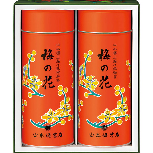 [山本海苔店] 「梅の花」詰合せ [UP5A]