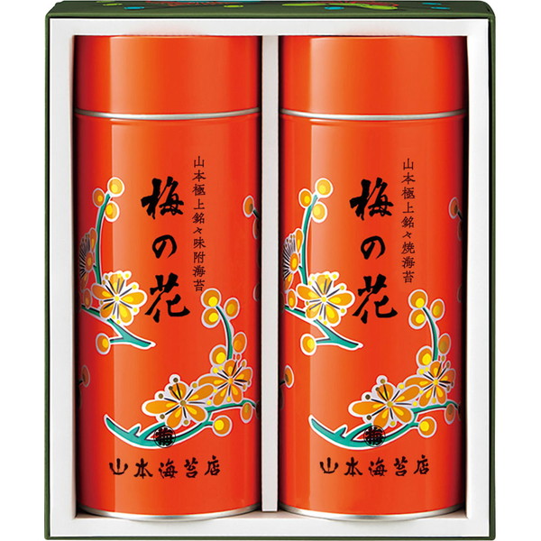 [山本海苔店] 「梅の花」詰合せ [UP10A]