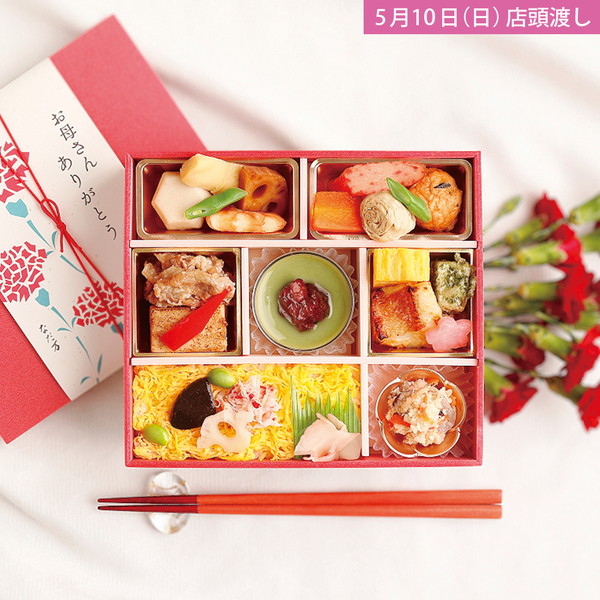 【店頭受取】 [なだ万厨房]母の日御膳　1段