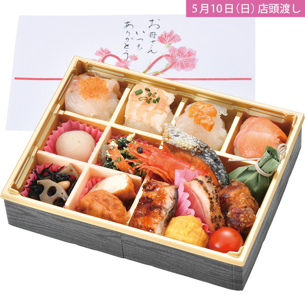 【店頭受取】 [豊寿し]母の日御膳　1段