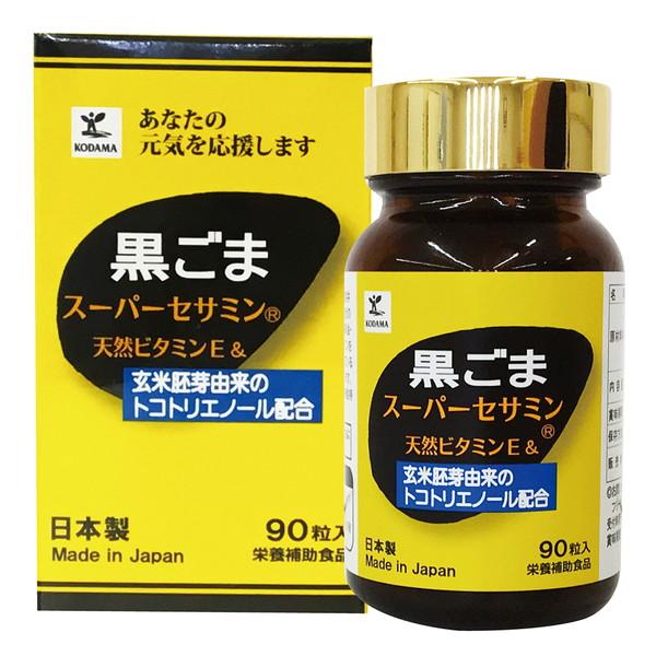 [コダマ健康食品]　黒ごまスーパーセサミン（1粒重量530ｍｇ×90粒）