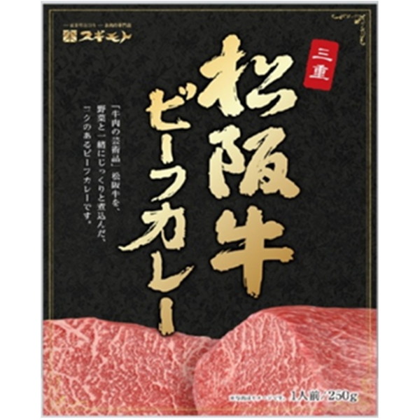 [グローサリー（imc)] ちょっと贅沢なブランド牛レトルトカレー特集 松阪牛ビーフカレー