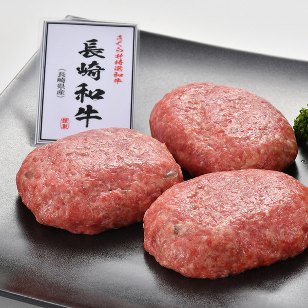 [さくら井] 壱岐牛ハンバーグ6個入りセット