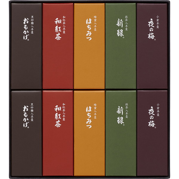 [とらや] 小形羊羹10本入