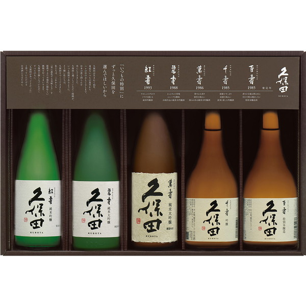 [朝日酒造] 久保田飲み比べ５本セット