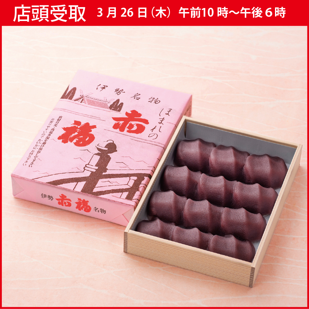 【店頭受取・3月26日(木)】赤福餅（12個入）