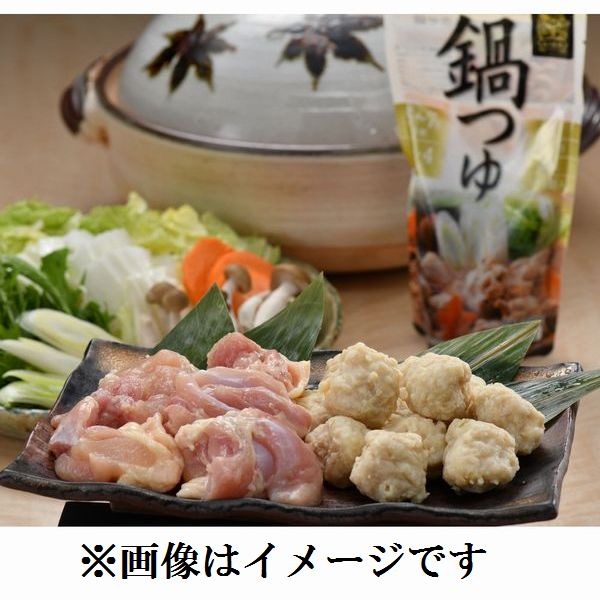 [さくら井] 家族団欒国産　鶏鍋セット（3～4人前）