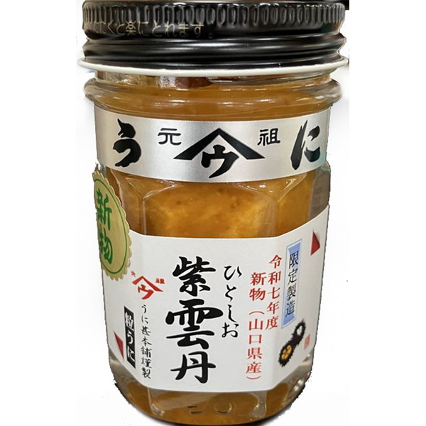 [グローサリー（アイエムシー）] うに甚本舗 新物山口県産ひとしお紫うに