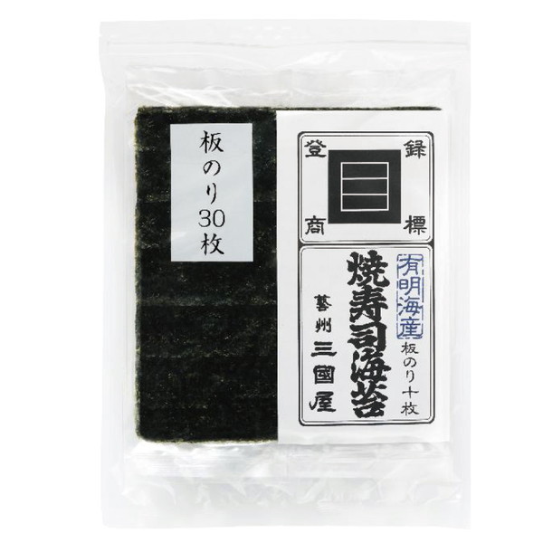 [グローサリー（アイエムシー）] 三國屋 焼寿司海苔　有明産３０枚