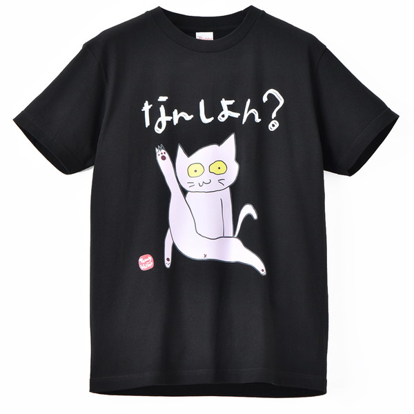 北九州方言猫Ｔシャツ 【なんしよん？】 ブラック M