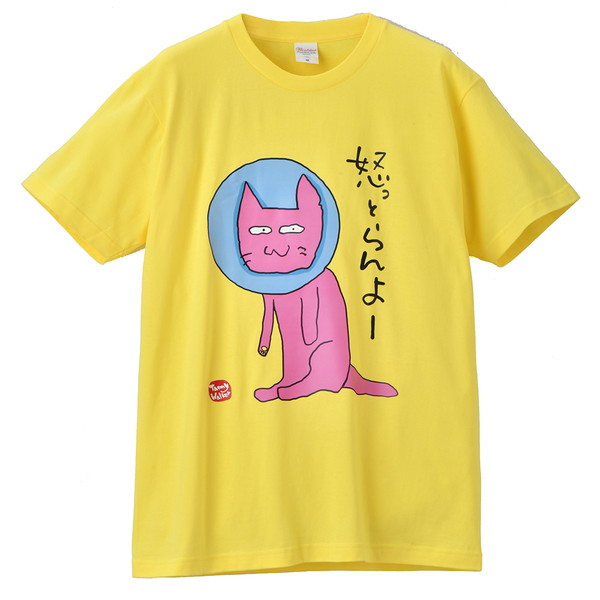 北九州方言猫Ｔシャツ 【怒っとらんよー】 イエロー  M