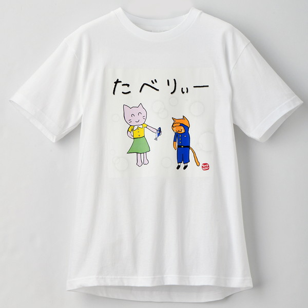 北九州方言猫Ｔシャツ 【たべりぃー】 ホワイト LL