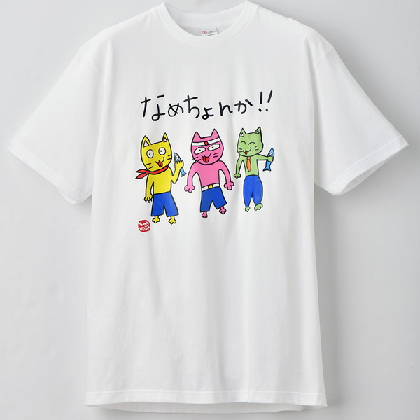 北九州方言猫Ｔシャツ 【なめちょうんか！】 ホワイト L