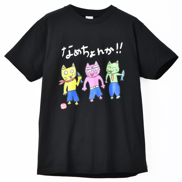 北九州方言猫Ｔシャツ 【なめちょうんか！】ブラック LL