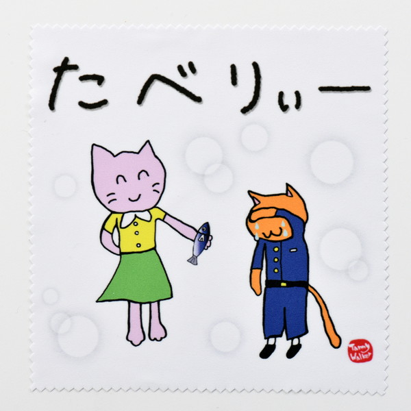 北九州方言猫メガネ拭き（スマホ拭き）【たべりぃー】