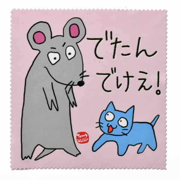 北九州方言猫メガネ拭き（スマホ拭き）【でたんでけえ！】
