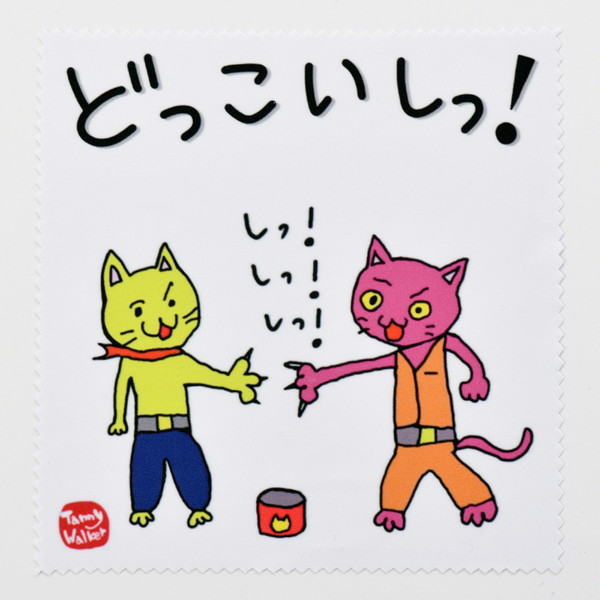 北九州方言猫メガネ拭き（スマホ拭き）【どっこいしっ！】