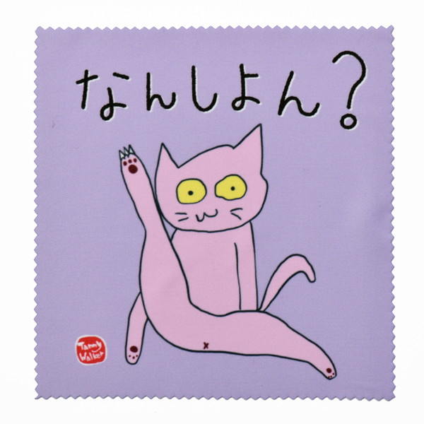 北九州方言猫メガネ拭き（スマホ拭き）【なんしよん？】