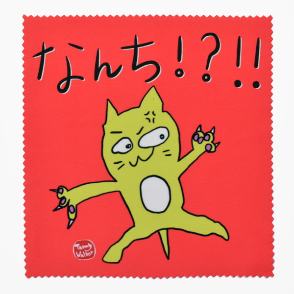 北九州方言猫メガネ拭き（スマホ拭き）【なんち！？！！】
