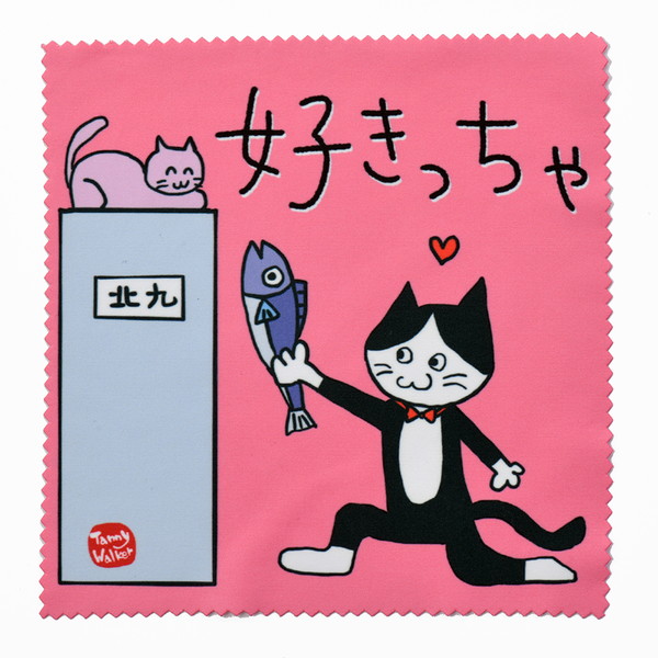 北九州方言猫メガネ拭き（スマホ拭き）【好きっちゃ】