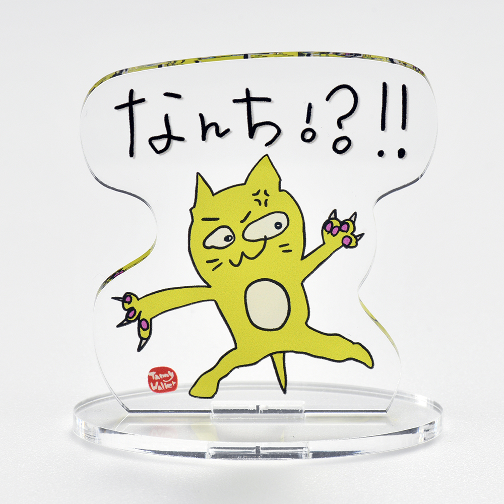北九州方言猫アクリルスタンド【なんち！？！！】