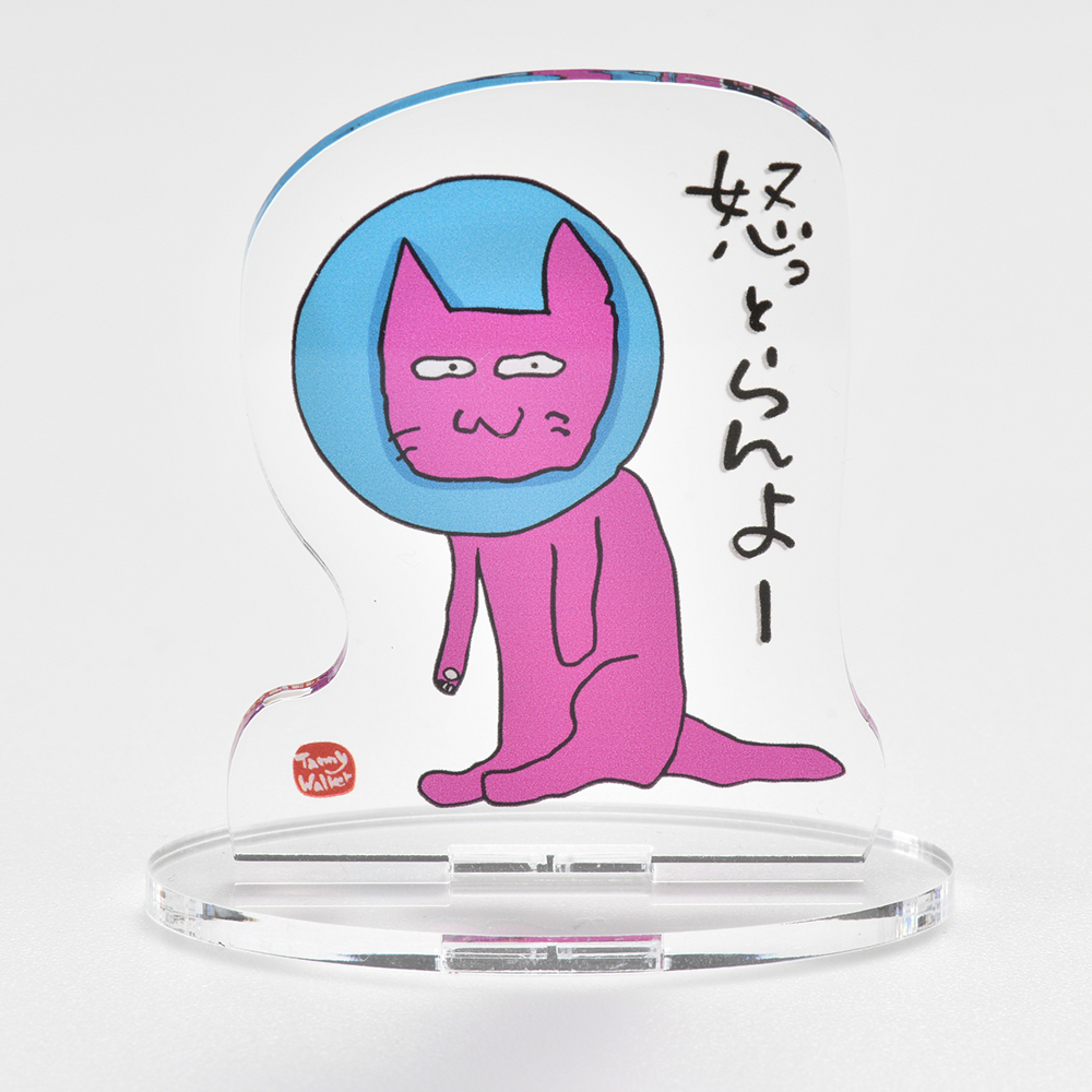 北九州方言猫アクリルスタンド【怒っとらんよー】