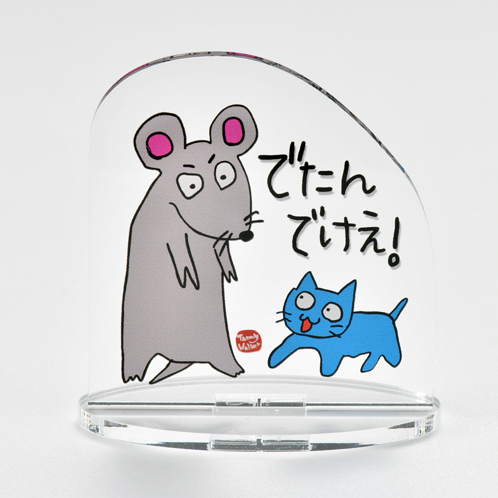 北九州方言猫アクリルスタンド【でたんでけえ！】