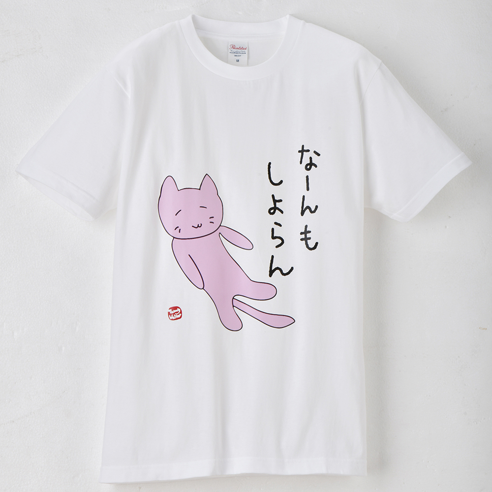 北九州方言猫Ｔシャツ 【なーんもしよらん】 白 Ｍ