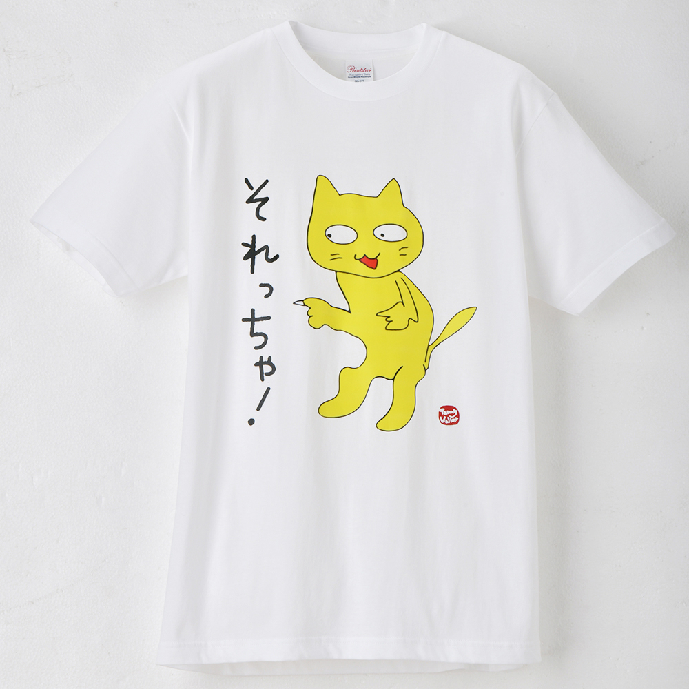 北九州方言猫Ｔシャツ 【それっちゃ】 白 Ｍ