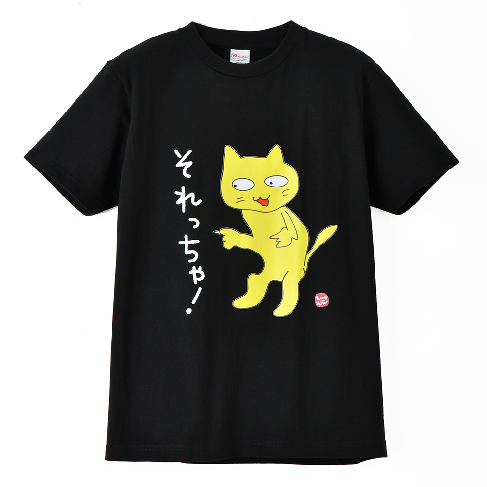 北九州方言猫Ｔシャツ 【それっちゃ】 黒 Ｍ