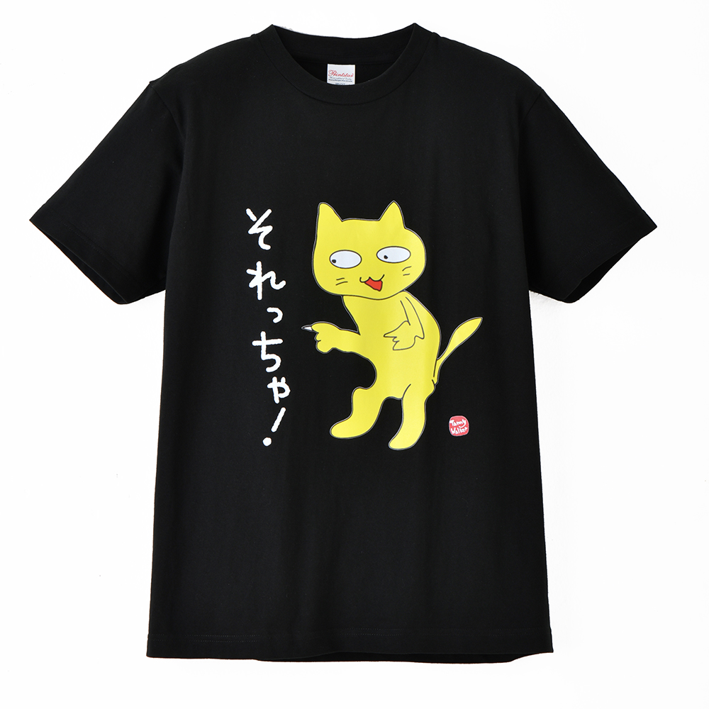 北九州方言猫Ｔシャツ 【それっちゃ】 黒 ＸＬ