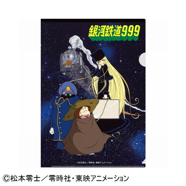 [銀河鉄道999] クリアファイル（TV版B）