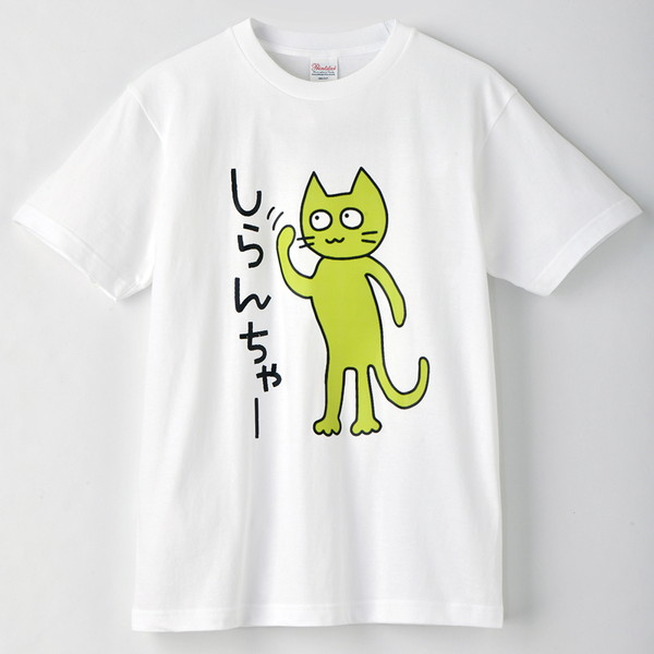 北九州方言猫Ｔシャツ 【しらんちゃー】 ホワイト Ｍ