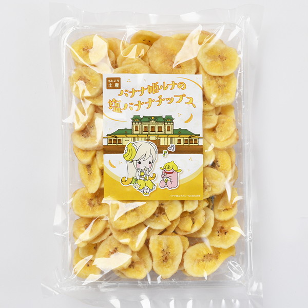 バナナ姫ルナの塩バナナチップス