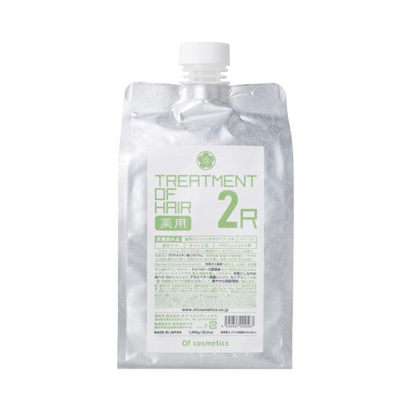 [オブコスメティックス]薬用トリートメントオブヘア・2-R（1,000ｇ）