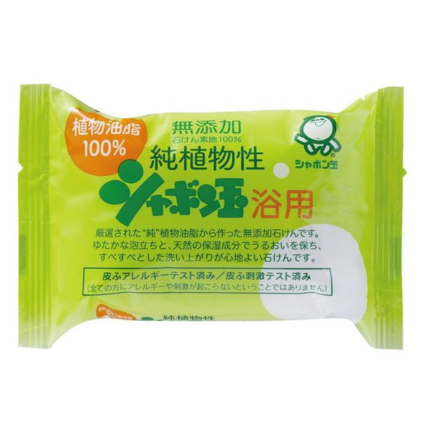 [シャボン玉]純植物性シャボン玉浴用100g