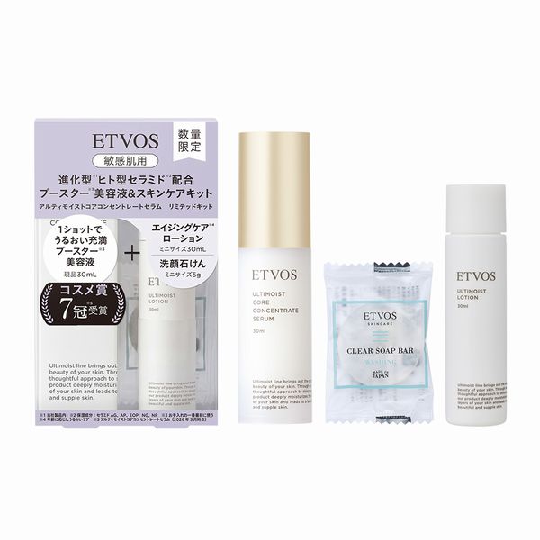 [エトヴォス] アルティモイストコアコンセントレートセラム　リミテッドキットⅠ [4580682138414]
