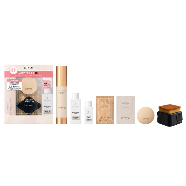 [エトヴォス] ラシャススキン　ベースメイクスペシャル福袋