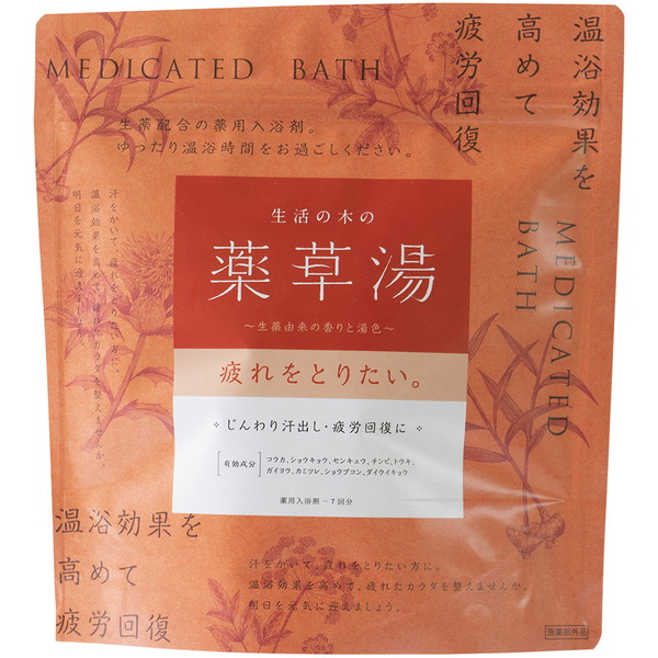 [生活の木] 生活の木の薬草湯　疲れをとりたい。７包
