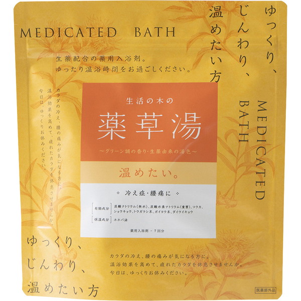 [生活の木] 生活の木の薬草湯　温めたい。７包