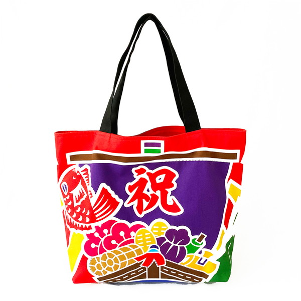 【配送・店頭受取】[岩川旗店] 鯛トートバッグ大宝船