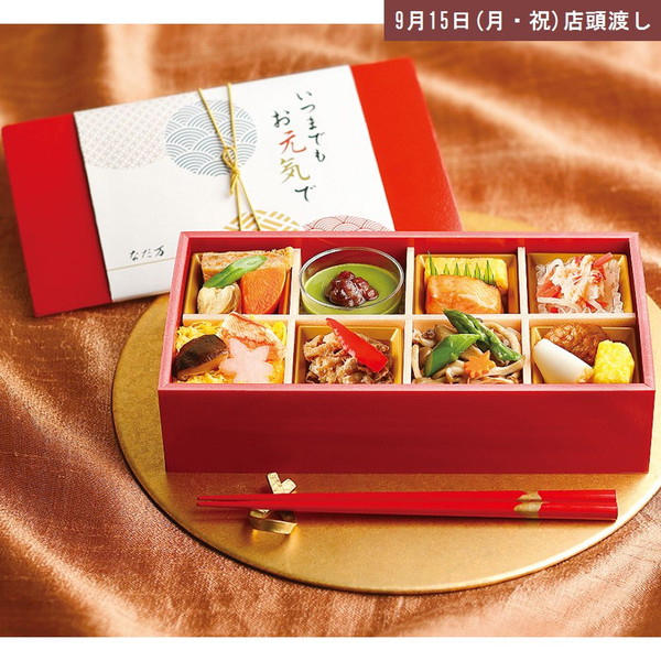 【店頭受取】 [なだ万厨房] 寿の膳(125×242mm、1段)