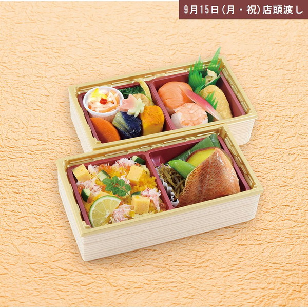 【店頭受取】 [古市庵] 敬老の日二段重(175×90mm、2段)
