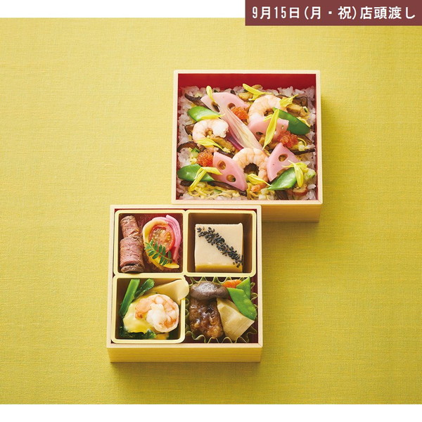 【店頭受取】 [日本のさらだ いとはん] 敬老の日 華やぎ二重御膳(130×130mm、2段)