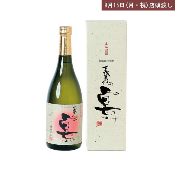 【店頭受取】 [長寿庵] 長寿の宴(720ml、芋焼酎)