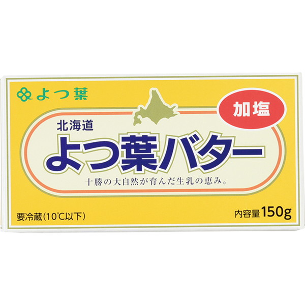 ［IMC　よつ葉］ よつ葉バター（150g）　～ネットデパ地下