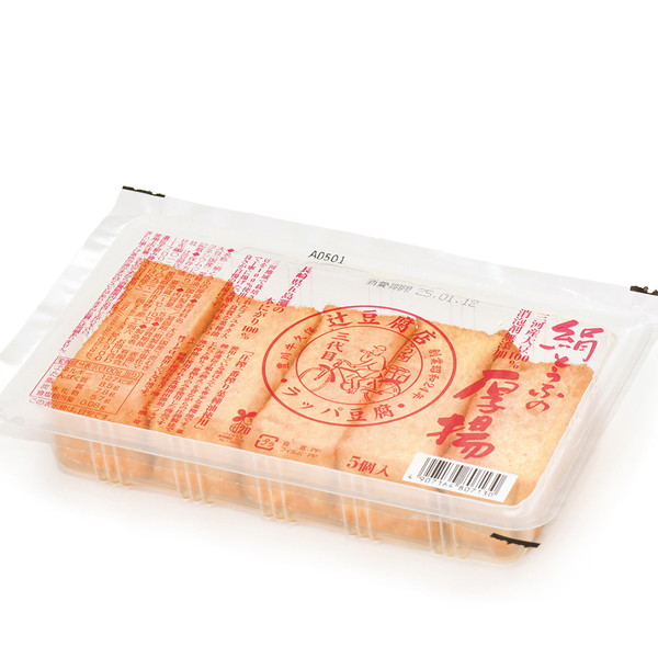［IMC　辻豆腐］ 大豆 絹とうふの厚揚げ（5個入）　～ネットデパ地下
