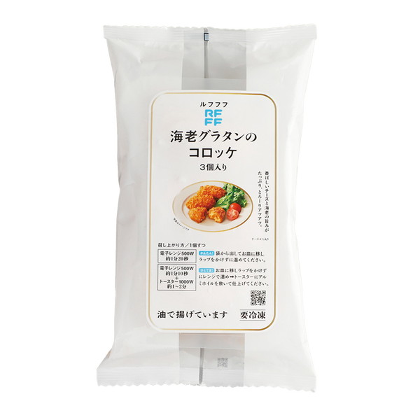 [IMC ルフフフ] 海老グラタンのコロッケ (3個入、160ｇ)　～ネットデパ地下