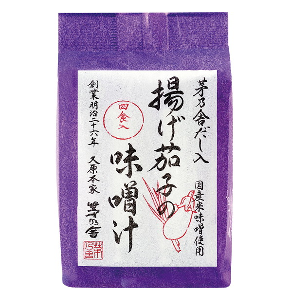 [茅乃舎] 揚げ茄子の味噌汁  (4食入)　～ネットデパ地下