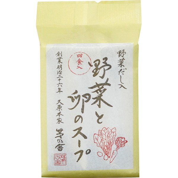 [茅乃舎] 野菜と卵のスープ  (4食入)　～ネットデパ地下